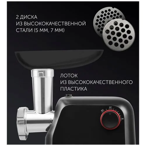 Мясорубка Polaris PMG1872 6