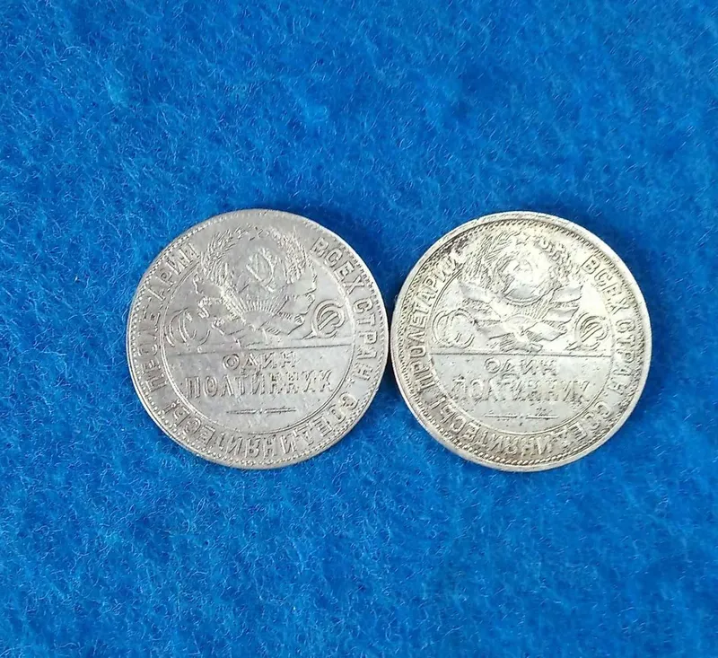 монеты серебро царская Россия 3 штуки — фото 1