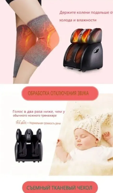 Массажер для ног с сохранение диеты и давления — фото 6