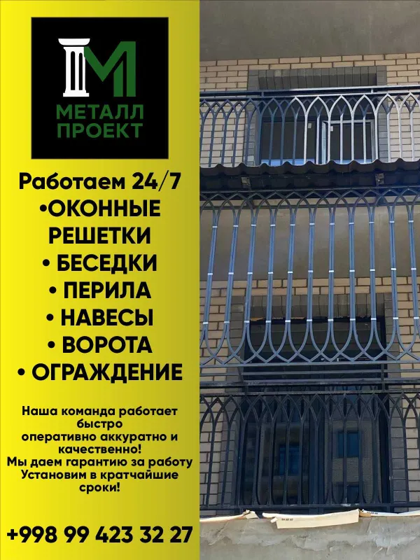 Panjara oynaga panjara derazaga temir panjara reshetka reshotka