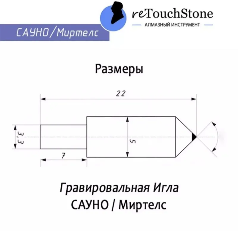 Алмазные иглы для гравировальных станков! 7 Алмазные иглы для гравировальных станков! 7