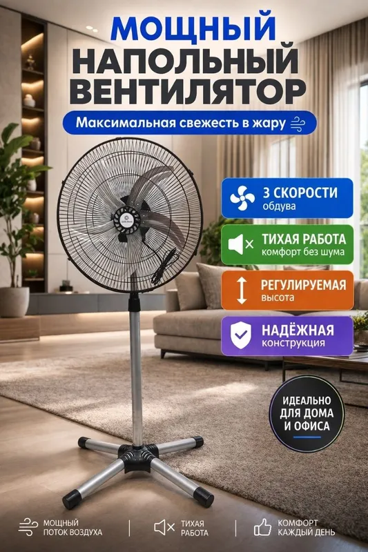 Продается Вентилятор