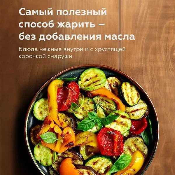 Аэрогриль BQ GR2002 5 Аэрогриль BQ GR2002 5