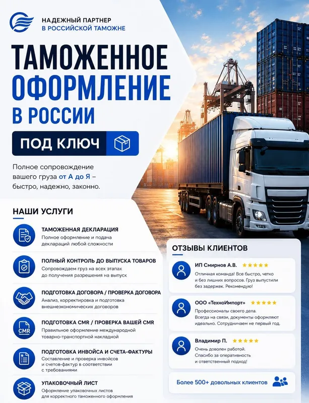 Таможенное оформление, декларация, ВЭД, транзит 2 Таможенное оформление, декларация, ВЭД, транзит 2
