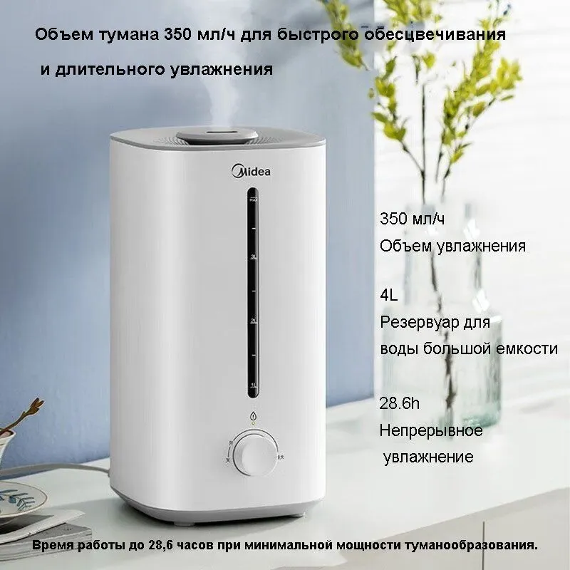 Увлажнитель воздуха Hofmann Xiaomi Midea — фото 2