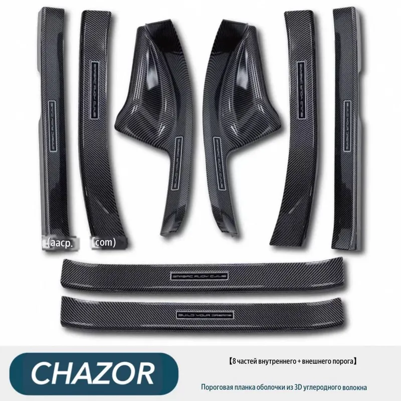 Карбоновые накладки на пороги BYD Chazor (8 частей) 1 Карбоновые накладки на пороги BYD Chazor (8 частей) 1