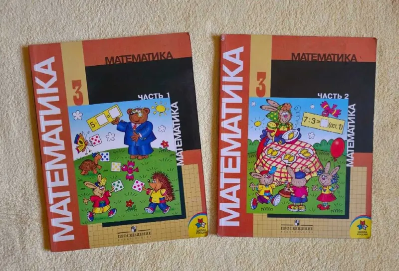 Учебники по математике за класс. М. И. Моро