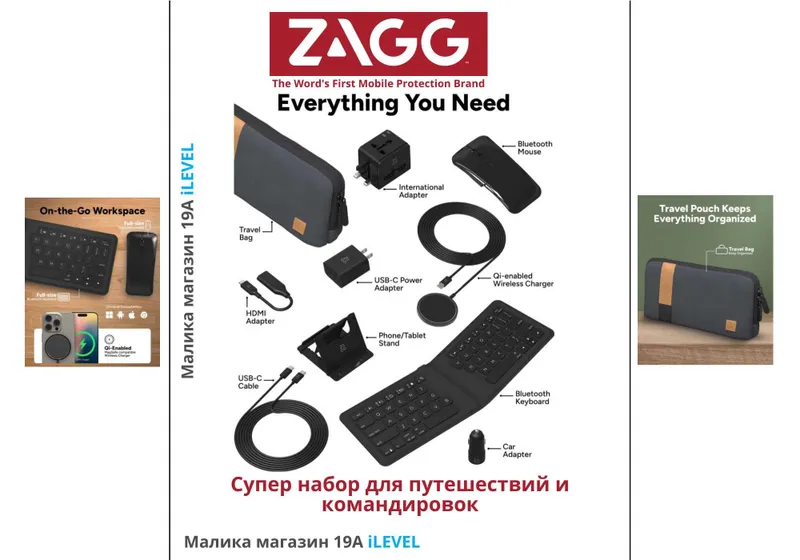 Дорожный набор ZAGG 10в1 для Iphone и других смартфонов - 20w адаптер 1 Дорожный набор ZAGG 10в1 для Iphone и других смартфонов - 20w адаптер 1