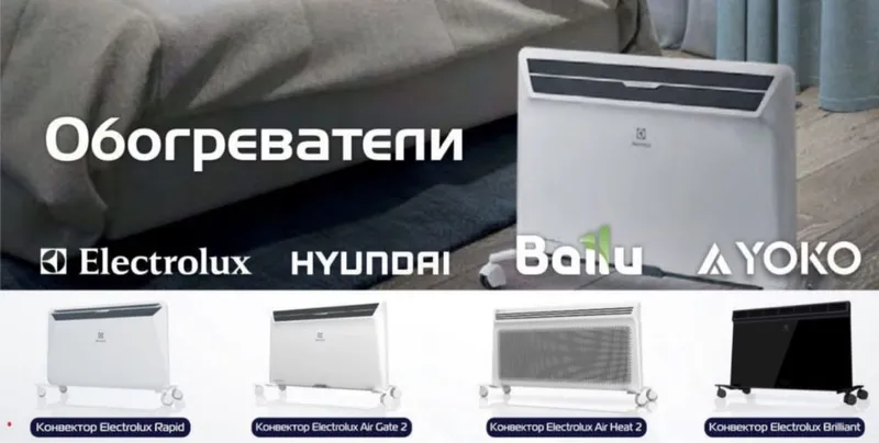 Обогреватели Конвекторы и Электрокамины 1 Обогреватели Конвекторы и Электрокамины 1