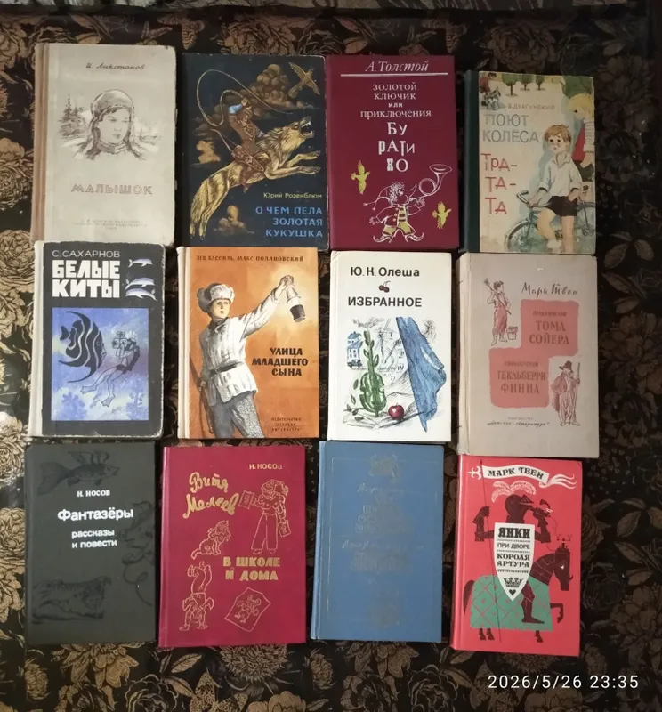 Детские книги .. 3 Детские книги .. 3