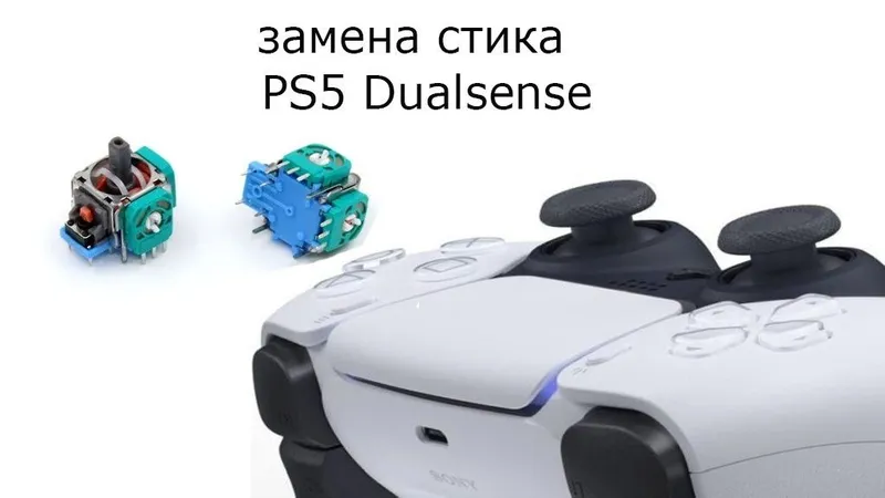 Ремонт Playstation игровых приставок Ремонт джойстиков запись игры — фото 1