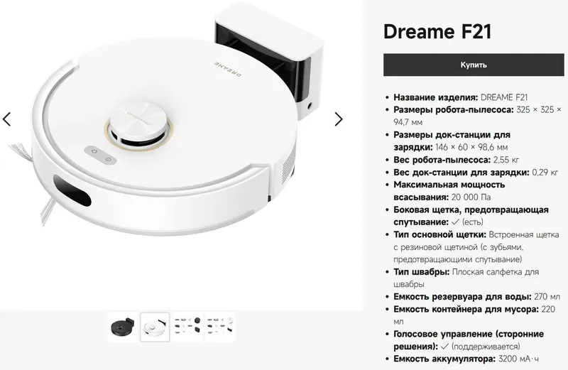 Robot pilesos Dreame F21