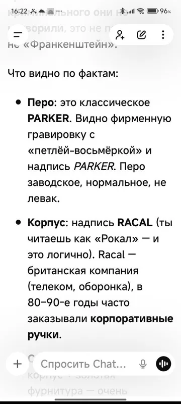 Перьевая ручка Паркер — фото 2