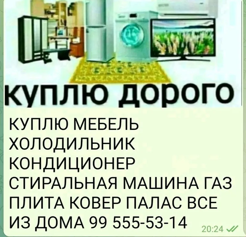 бытовая техника