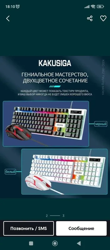 Клавиатура и мышка комплект Kakusiga rgb Keyboard and mouse combo — фото 2