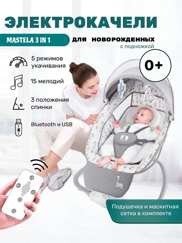 Продается детский шезлонг 4