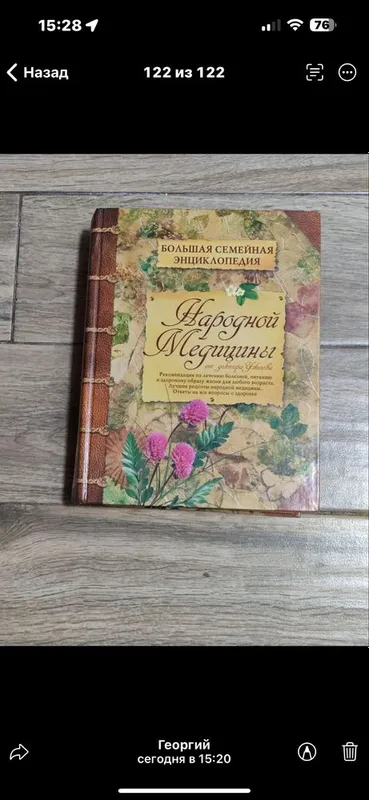 Продаются книги,инциклопедия по женскому здоровьюз — фото 1