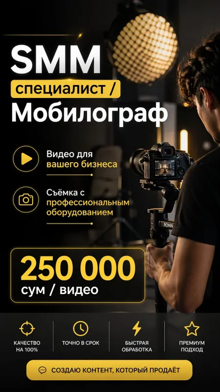Услуга SMM-Mobilograf