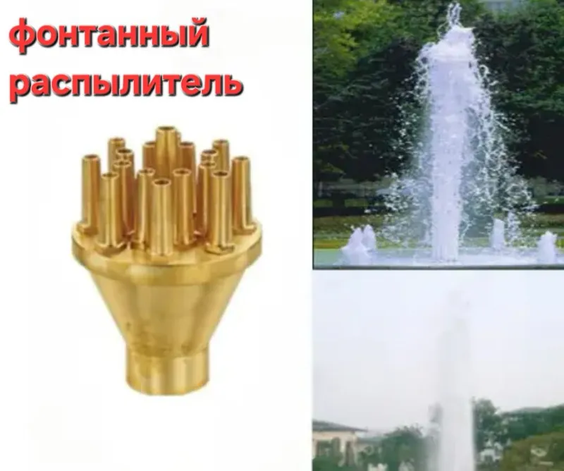 Фонтанные насадки (форсунки) для бассейна 3