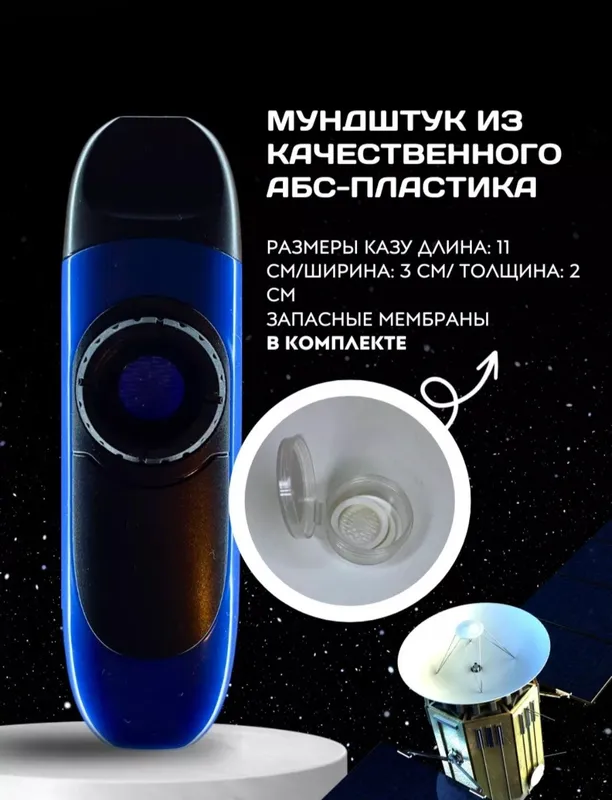 Казу- музыкальный иструмент 2 Казу- музыкальный иструмент 2