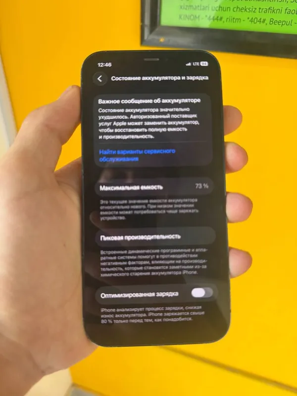 Iphone 12 73% 64gb 6 Iphone 12 73% 64gb 6