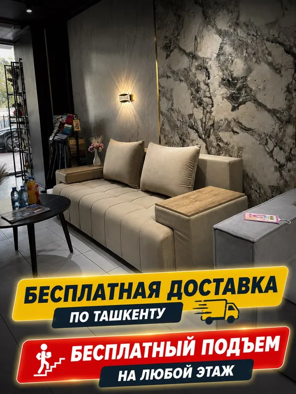 Раскладной диван премиум качество 1 Раскладной диван премиум качество 1