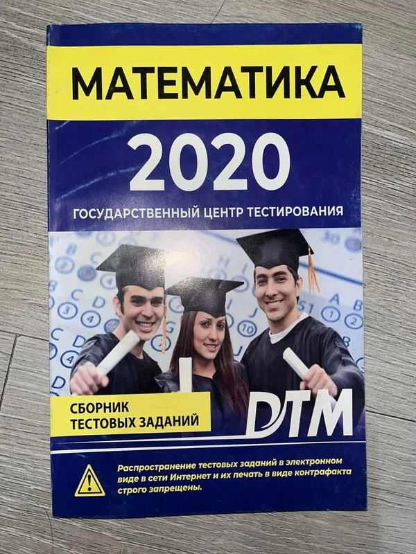 Книги дтм по химии, биологии, математике — фото 2