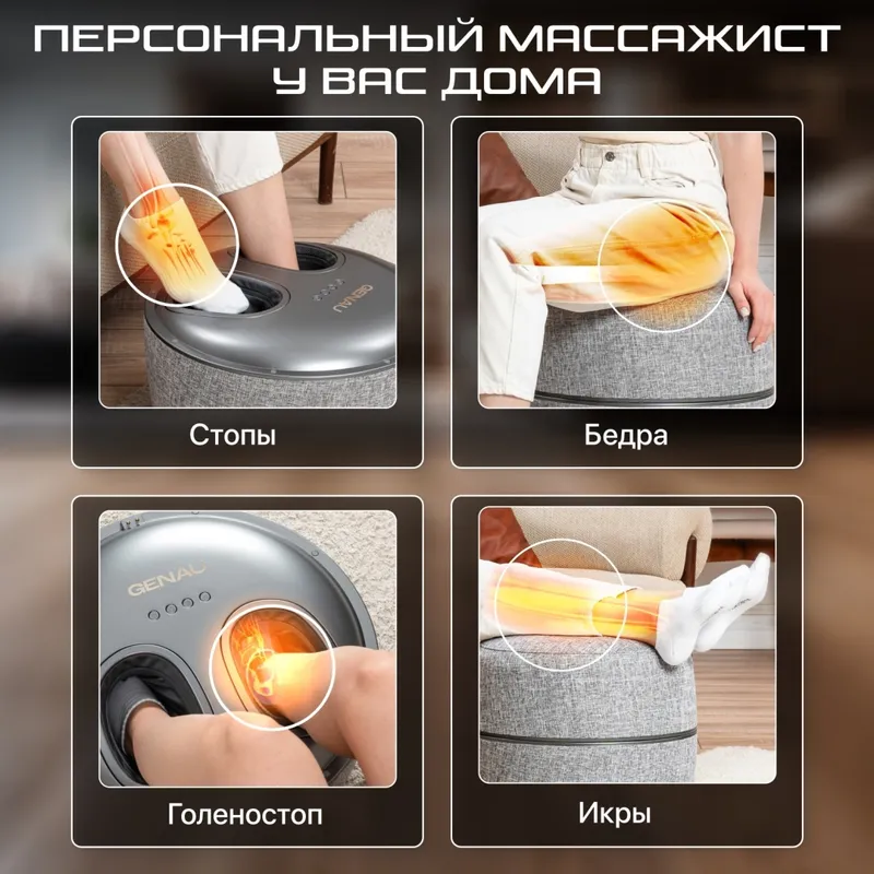 Oyoqlar uchun massajyor Genau Foot Spa 8 Oyoqlar uchun massajyor Genau Foot Spa 8