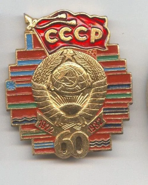 Танк Су 100 игрушка СССР металл, значок СССР, конституция СССР — фото 1
