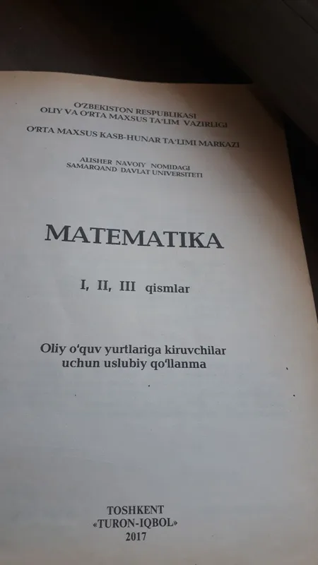 Математика — фото 1