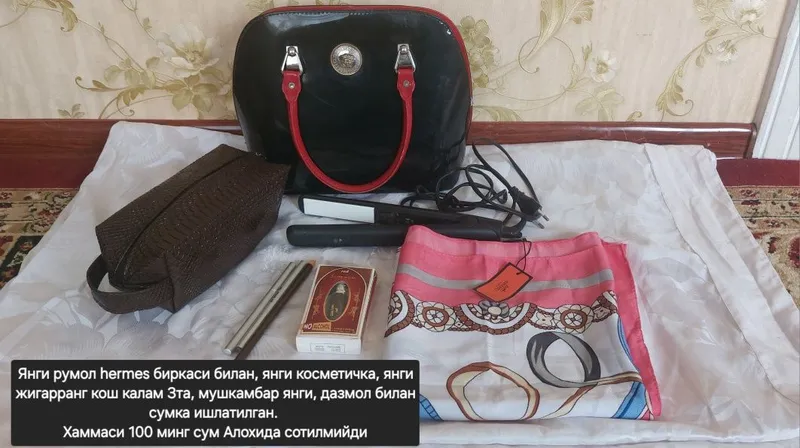 Сумка ,соч дазмоли, шарф...