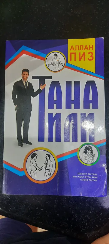 ALLAN PIZ «TANA TILI»: понимание личности