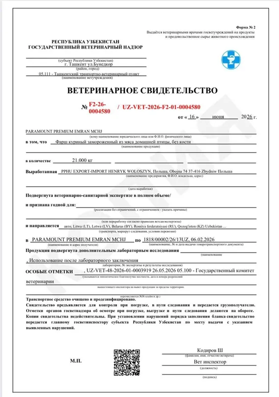 Куриный фарш производство Польша 5