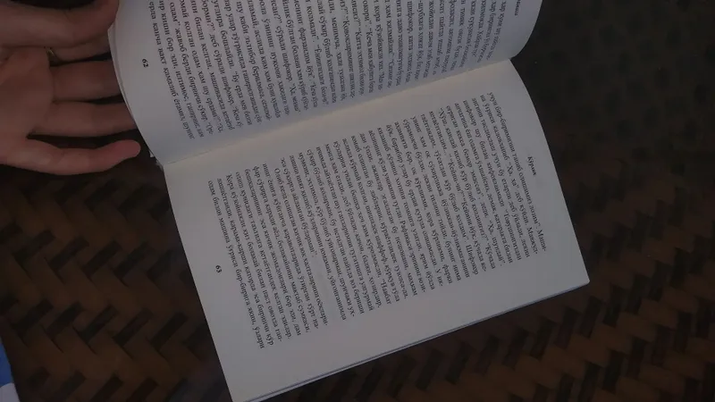 Книга «Koʻrlik» 2