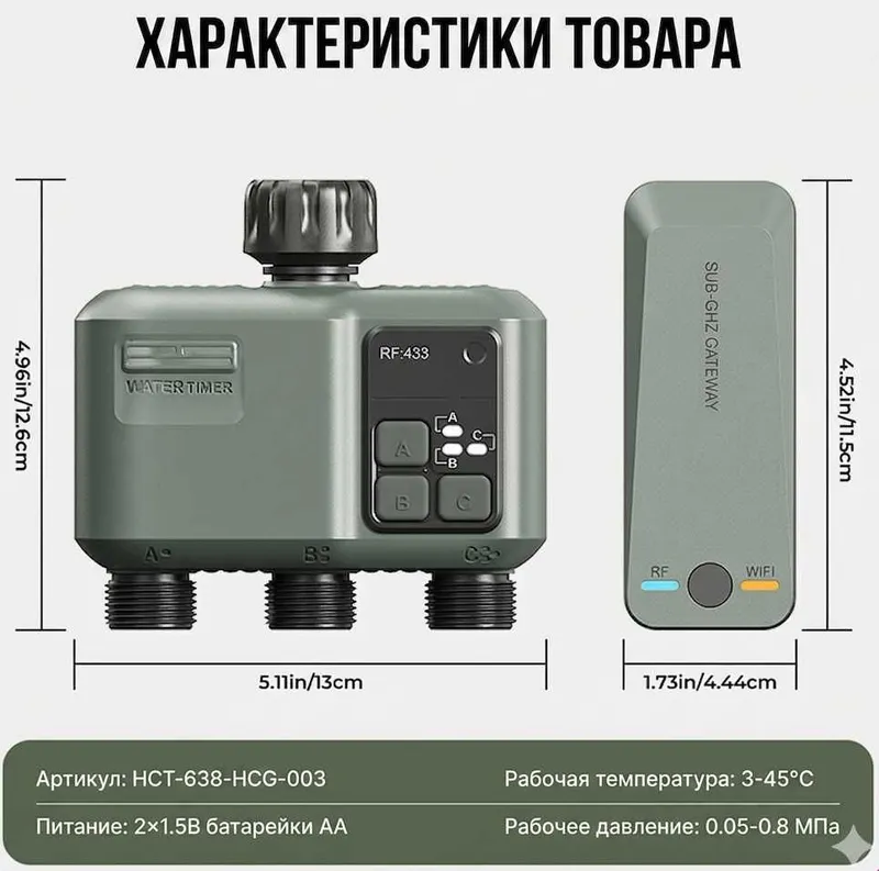 Умный таймер полива с Wi-Fi &RF-433 управлением, программатор орошения — фото 6