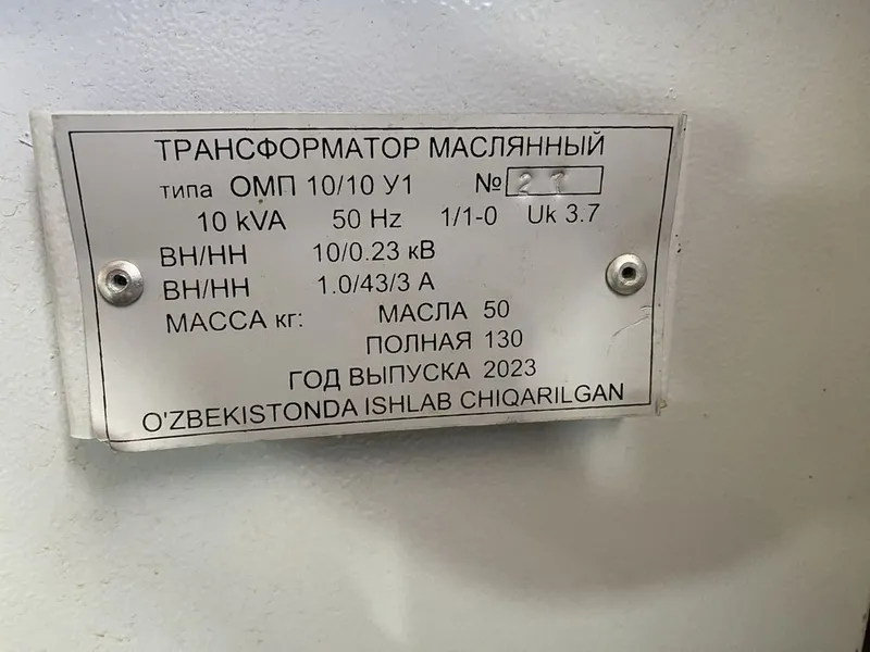Трансформатор. ОМП 10/10 У1. 10 kVa, 50 Hz — фото 3