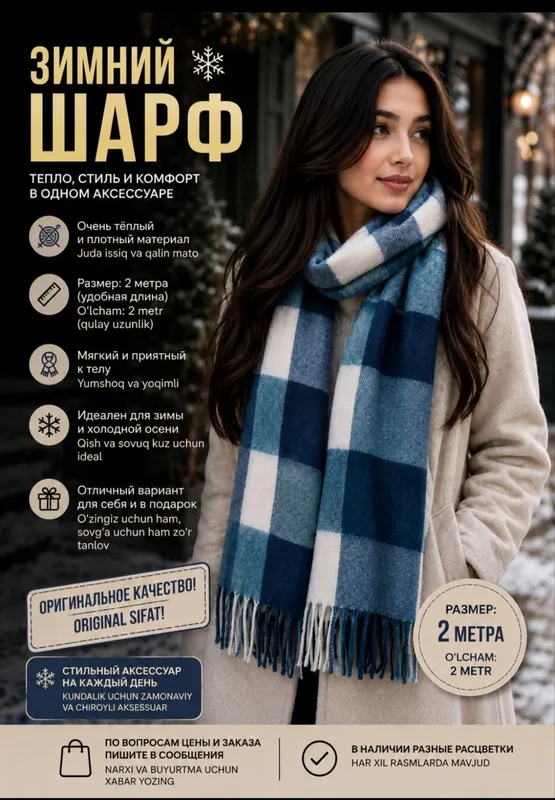 Шарф для женщин 1 Шарф для женщин 1