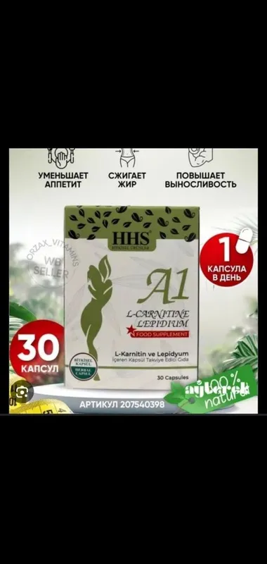 Orginal Turetskiy ozdiruvchi mahsulot HHS A1 L-Carnitine Lepidium 4 Orginal Turetskiy ozdiruvchi mahsulot HHS A1 L-Carnitine Lepidium 4
