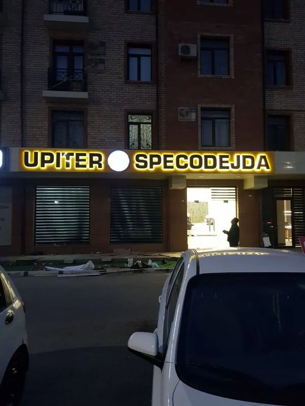Реклама. Буква. Световой короб. Банер — фото 6