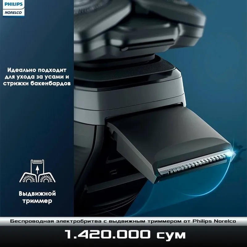 Беспроводная электробритва Philips Norelco Shaver 5400 — фото 5