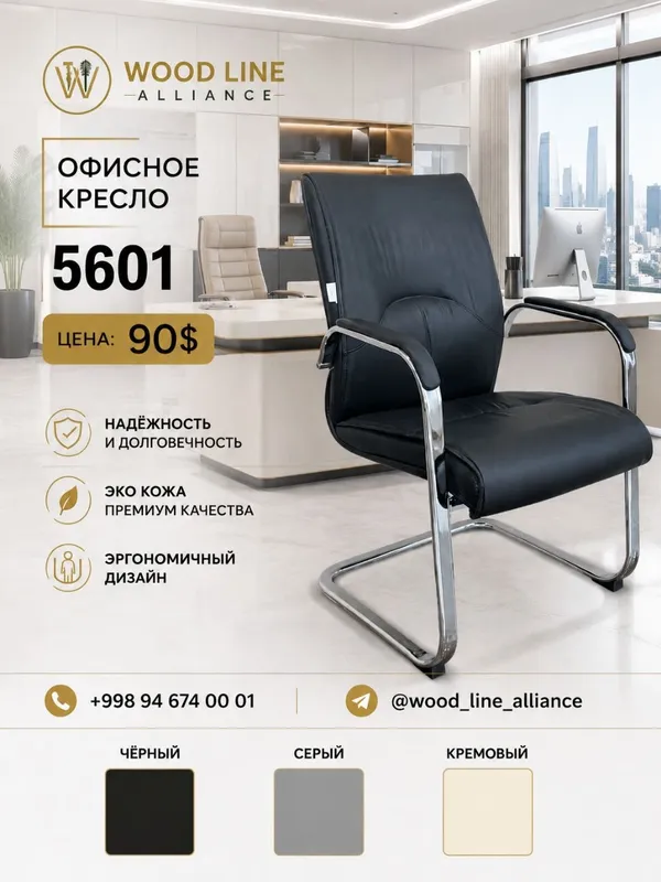 Мебель для офиса 3