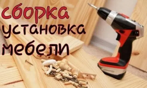 Mebel razborka mebel remont mebel yig'ish — фото 5