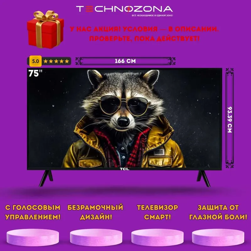 TCL Televizor ТСЛ 75 4K UHD SmartTV GOOGLE TV [eng yangi oxirgi yil!]