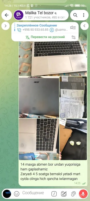 Обмен на Acer ноутбук или наличные 2 Обмен на Acer ноутбук или наличные 2
