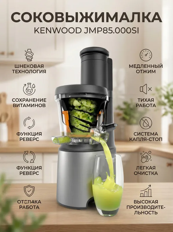 Kenwood Jmp85.000si