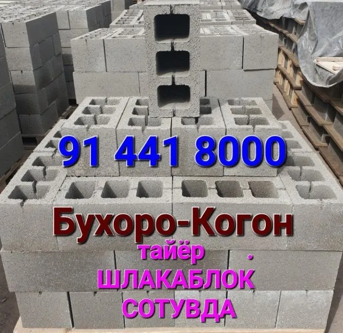 Шлакаблок shlakablok 2 Шлакаблок shlakablok 2