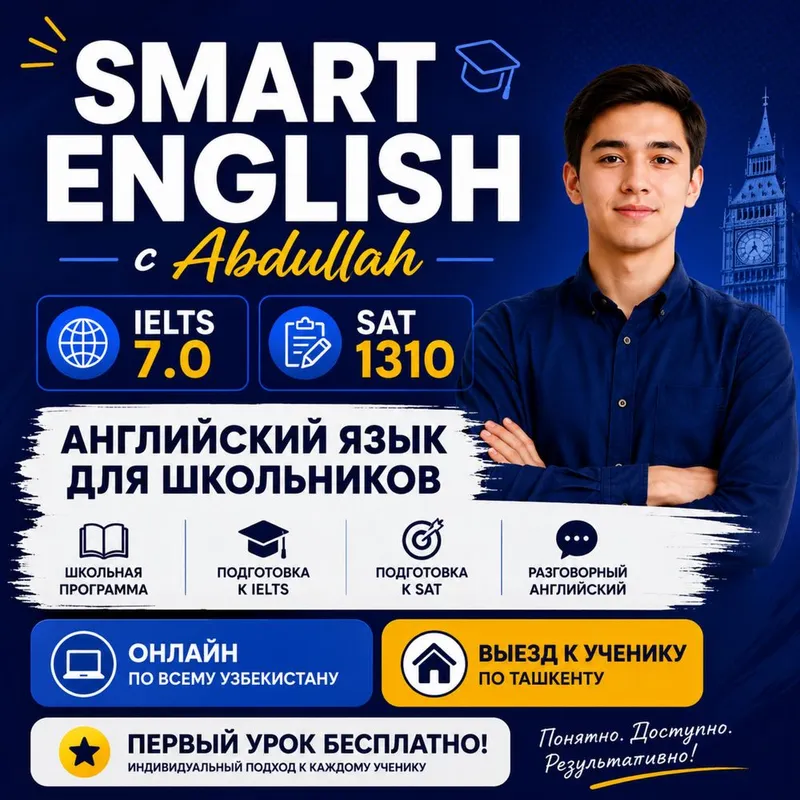 Репетитор английского | IELTS | SAT | Онлайн и офлайн
