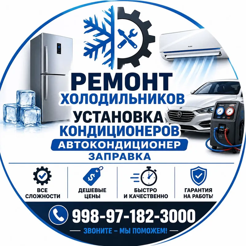 установка и ремонт кондиционеров установка и ремонт кондиционеров