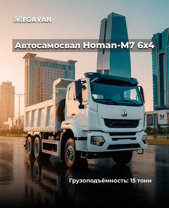 HOWO/HOMAN Самосваллар ва миксерлар MEGAVAN да — фото 2