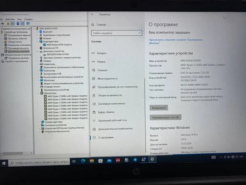 Hp ryzen 3 eng oxirgi seryalaridan 6 Hp ryzen 3 eng oxirgi seryalaridan 6